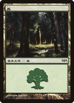 Forest 「PMPS11/5」「EN」