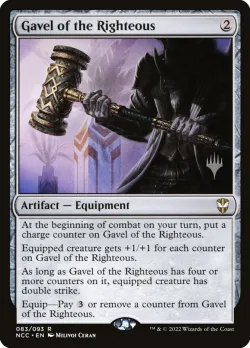Gavel of the Righteous 「PNCC/83p」「EN」