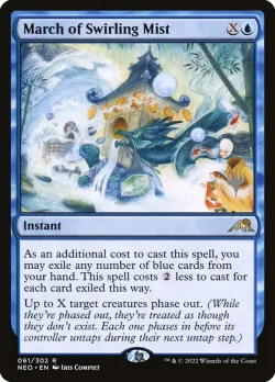 March of Swirling Mist #61p · Magic: The Gathering
