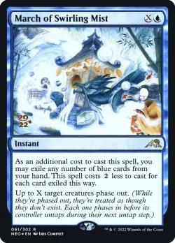 March of Swirling Mist #61s · Magic: The Gathering