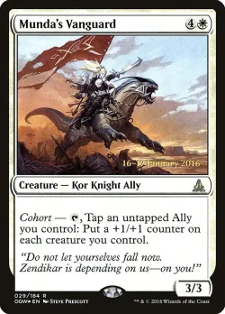 Munda's Vanguard #29s · Magic: The Gathering