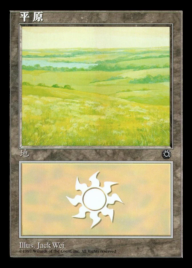 Plains 「POR/197s」「EN」