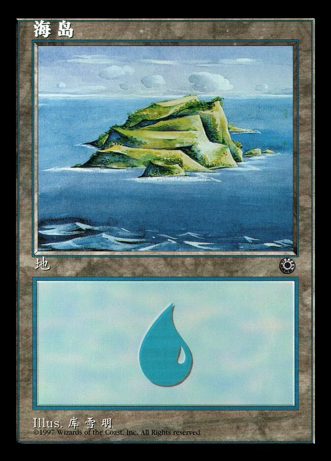 Island 「POR/201s」「EN」