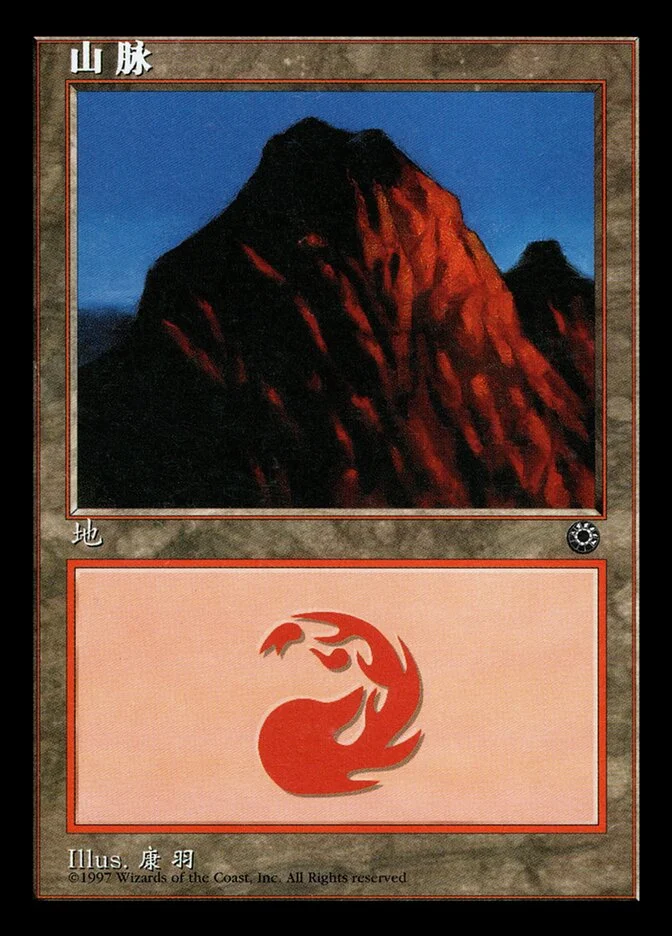 Mountain 「POR/208s」「EN」