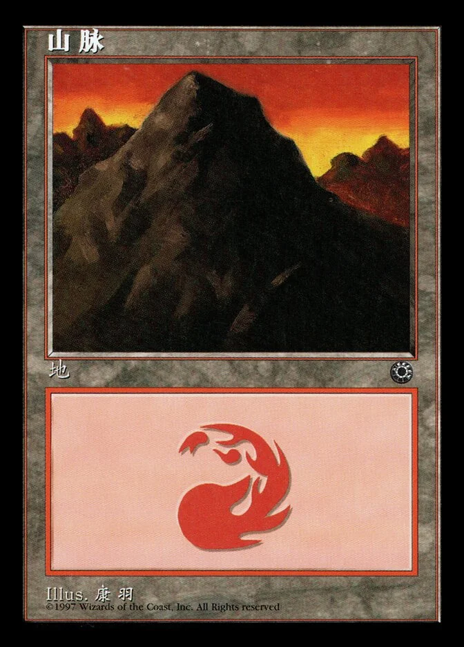 Mountain 「POR/210s」「EN」