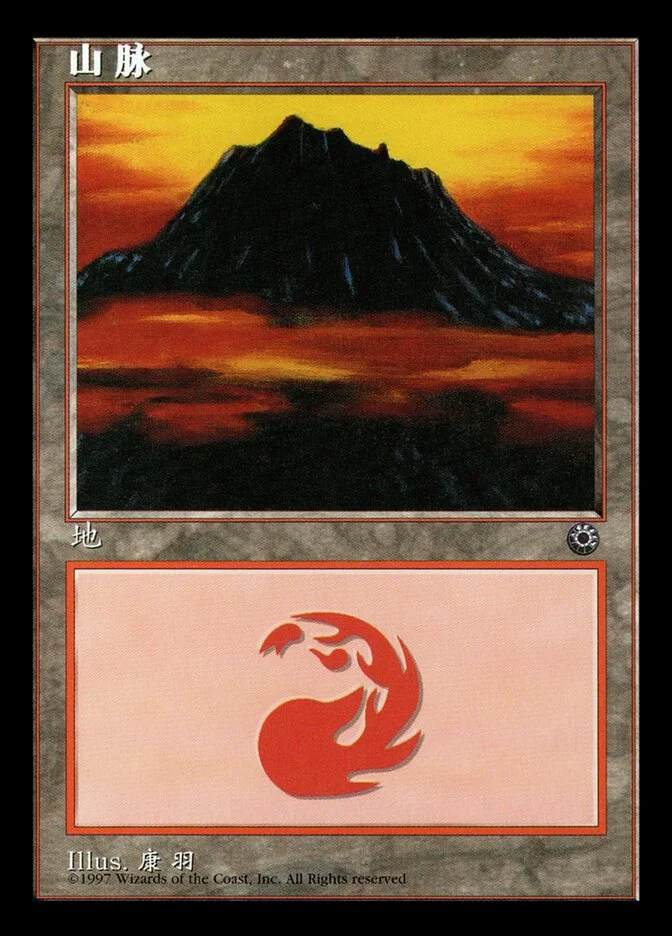 Mountain 「POR/211s」「EN」