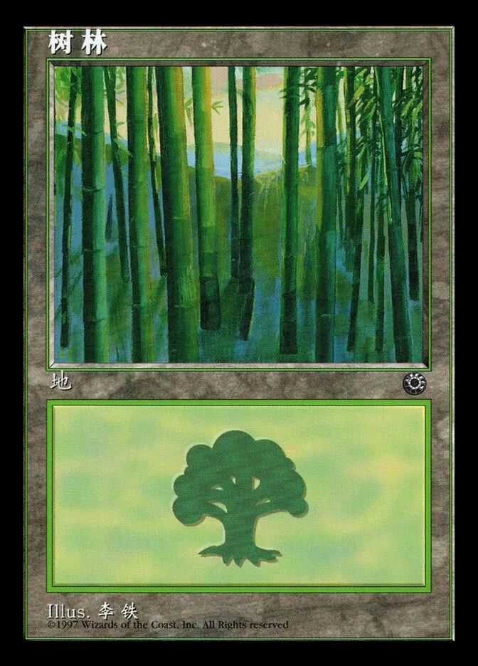 Forest 「POR/214s」「EN」