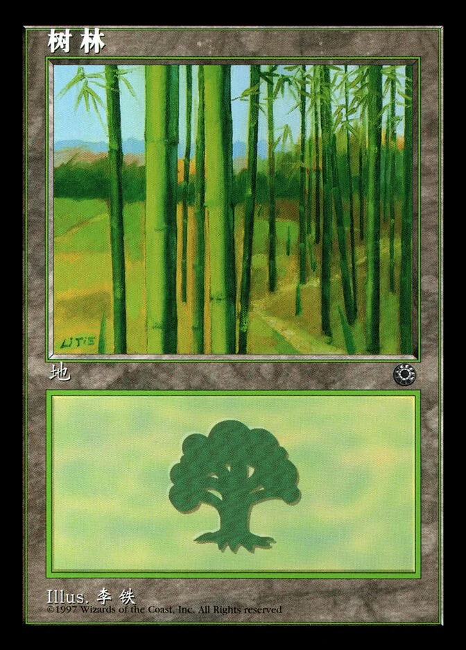 Forest 「POR/215s」「EN」