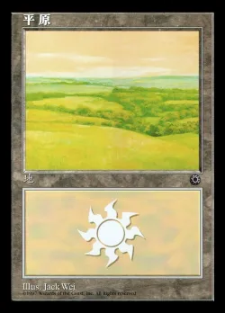 Plains 「POR/198s」「EN」