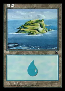 Island 「POR/201s」「EN」