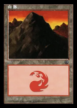 Mountain 「POR/210s」「EN」