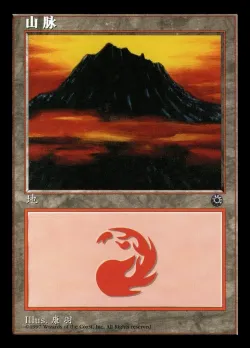 Mountain 「POR/211s」「EN」