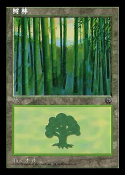 Forest 「POR/214s」「EN」
