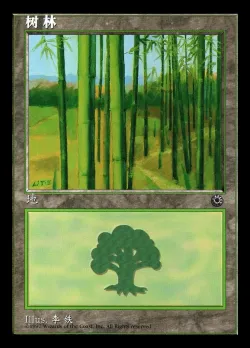 Forest 「POR/215s」「EN」