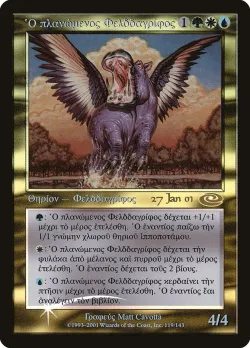 Questing Phelddagrif 「PPLS/119」「EN」