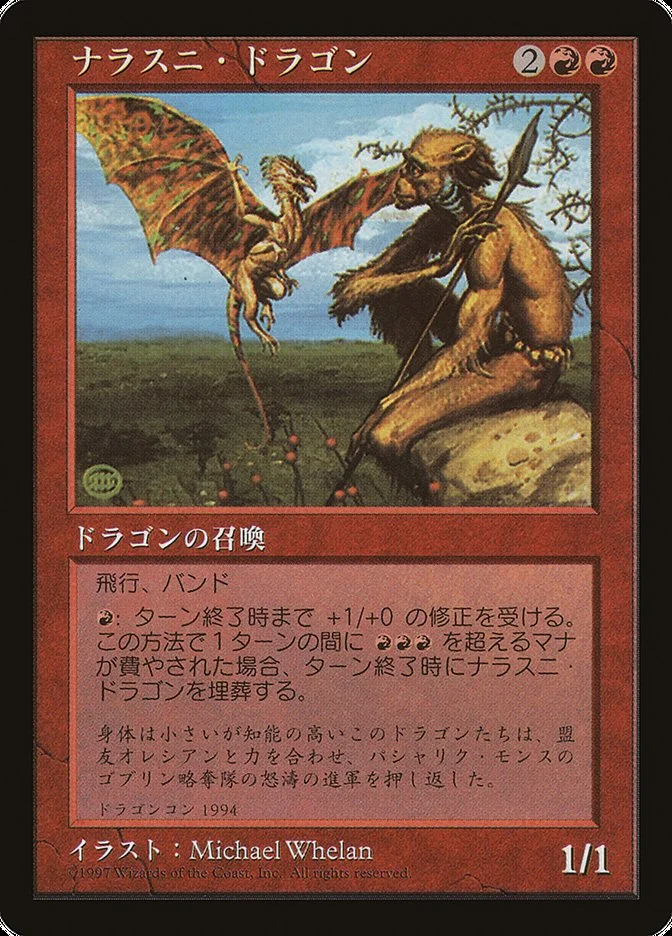Nalathni Dragon 「PRED/1」「EN」