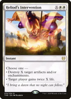 Heliod's Intervention #19p · Magic: The Gathering