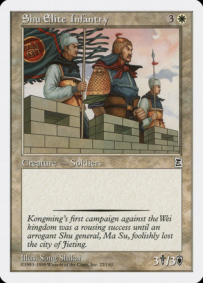 Shu Elite Infantry 「PTK/22」「EN」