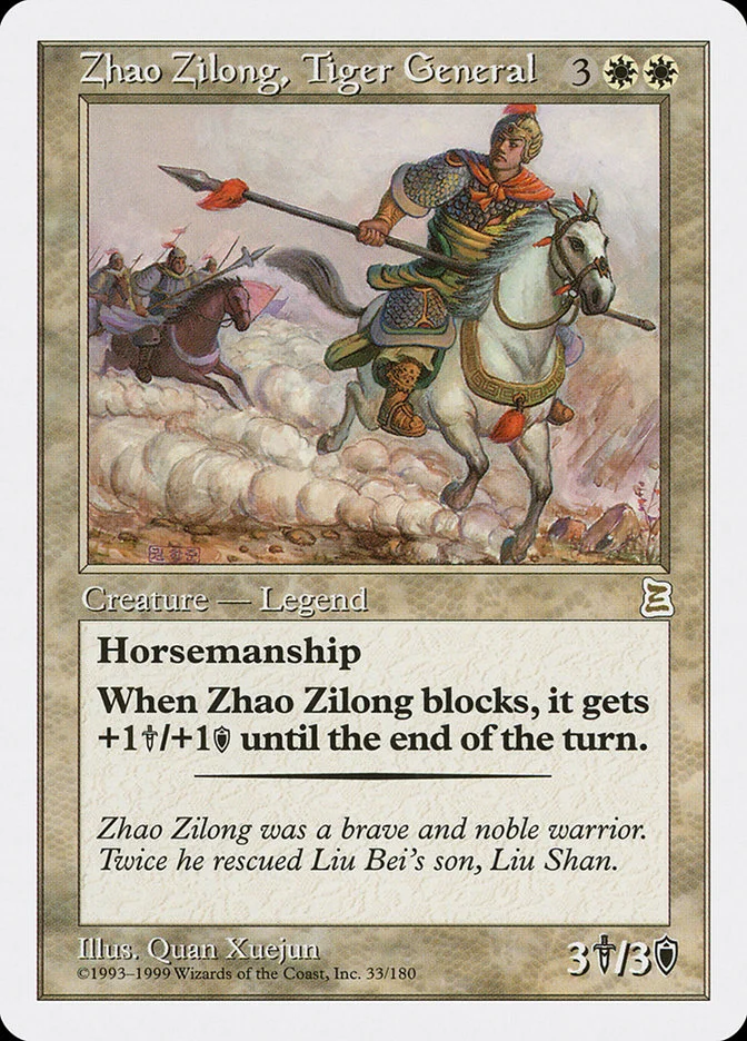 Zhao Zilong, Tiger General 「PTK/33」「EN」