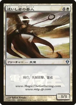Shepherd of the Lost 「PURL/34★」「EN」