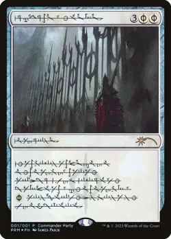 Norn's Annex 「PW23/1」「EN」