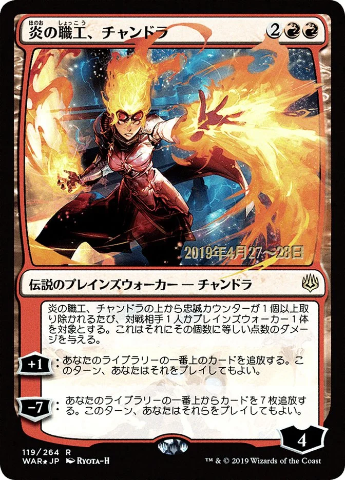 Chandra, Fire Artisan 「PWAR/119s★」「EN」