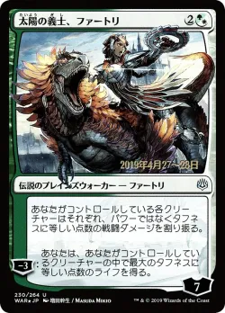 Huatli, the Sun's Heart 「PWAR/230s★」「EN」