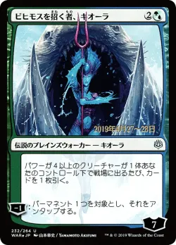 Kiora, Behemoth Beckoner 「PWAR/232s★」「EN」