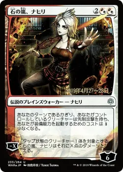 Nahiri, Storm of Stone 「PWAR/233s★」「EN」
