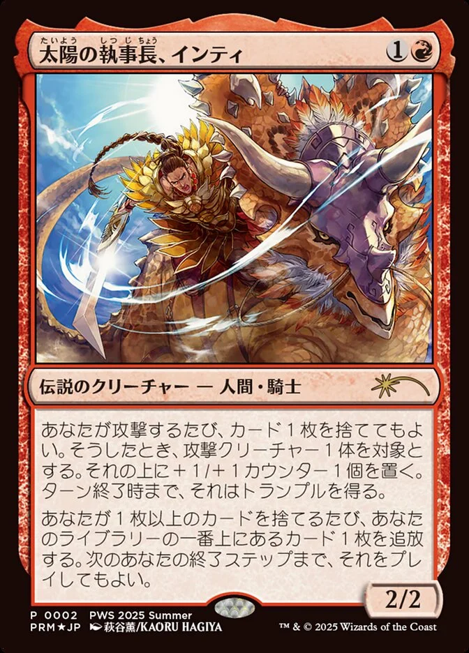 Inti, Seneschal of the Sun 「PWCS/2025-4」「EN」