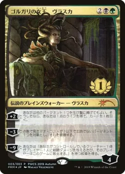 Vraska, Golgari Queen 「PWCS/2019-3」「EN」
