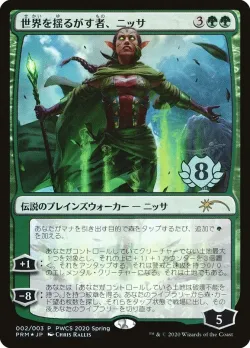 Nissa, Who Shakes the World 「PWCS/2020-2」「EN」