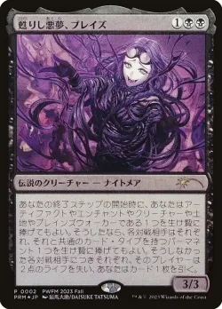 Braids, Arisen Nightmare 「PWCS/2023-4」「EN」