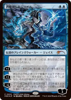 Jace Reawakened 「PWCS/2024-09」「EN」