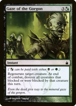 Gaze of the Gorgon #246 · Magic: The Gathering