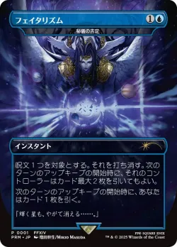 Arcane Denial 「RFIN/J2」「EN」