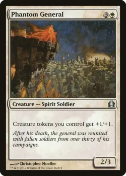 Phantom General #16 · Magic: The Gathering