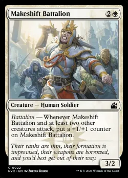 Makeshift Battalion #22 · Magic: The Gathering