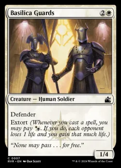Basilica Guards #7 · Magic: The Gathering