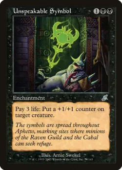 Unspeakable Symbol #79 · Magic: The Gathering