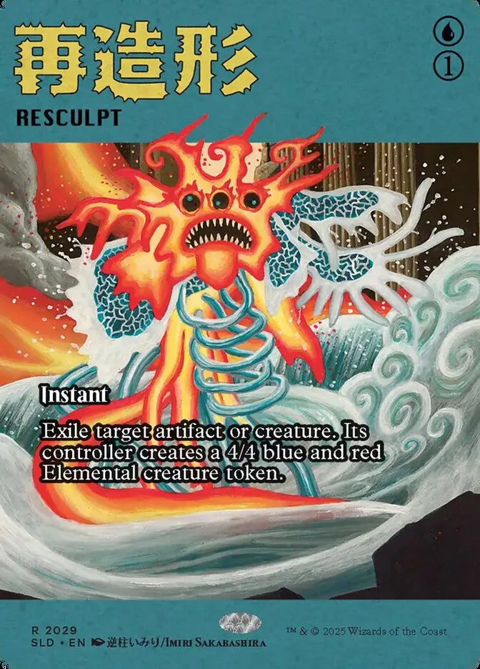 Resculpt 「SLD/2029」「EN」