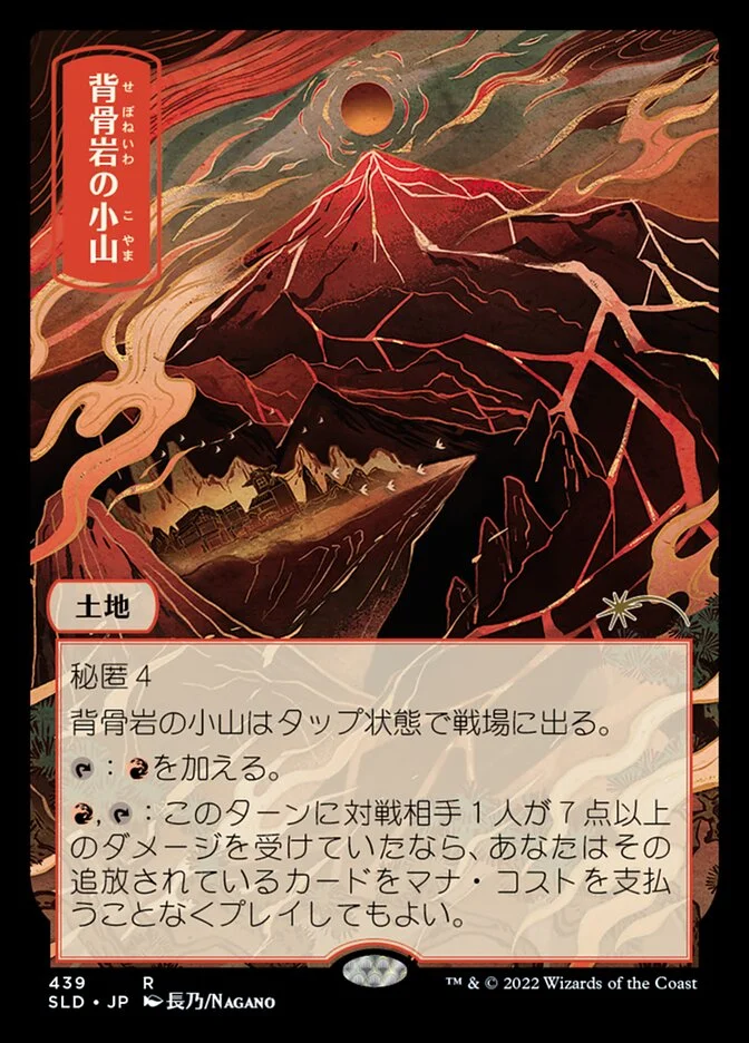 Spinerock Knoll 「SLD/439」「EN」