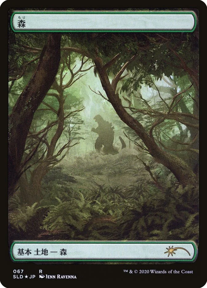 Forest 「SLD/67」「EN」