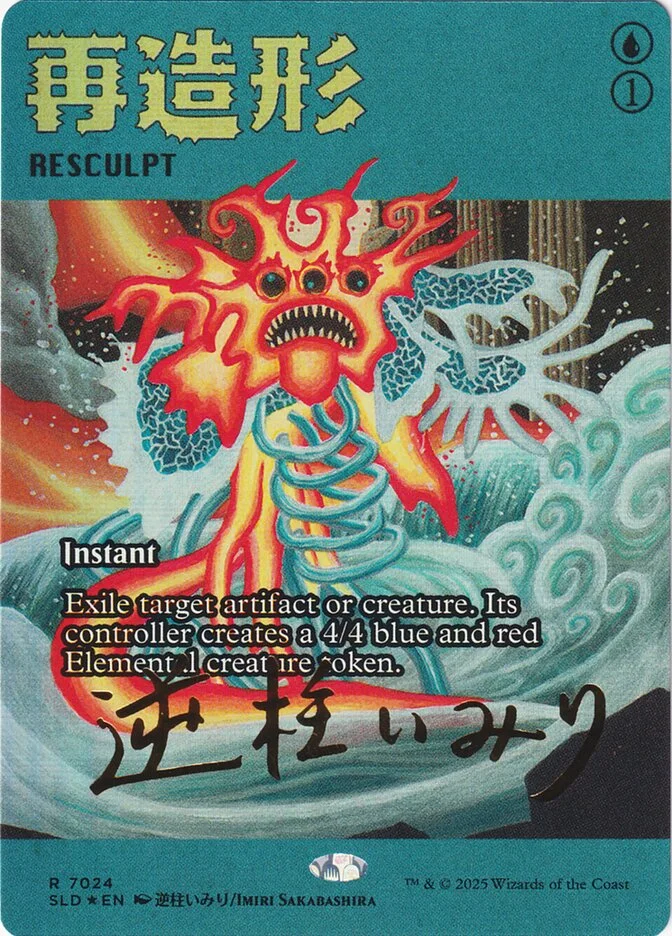 Resculpt 「SLD/7024」「EN」