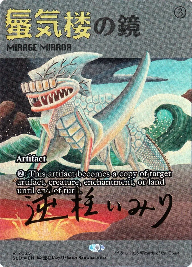 Mirage Mirror 「SLD/7025」「EN」
