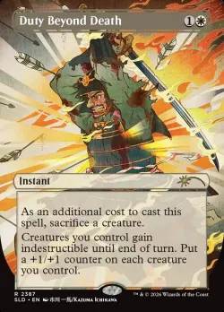Duty Beyond Death #2387 · Magic: The Gathering