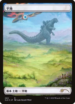 Plains #63 · Magic: The Gathering