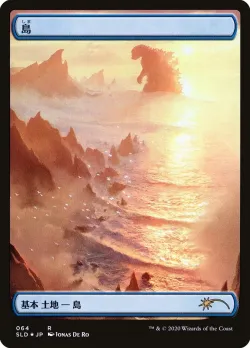 Island #64 · Magic: The Gathering