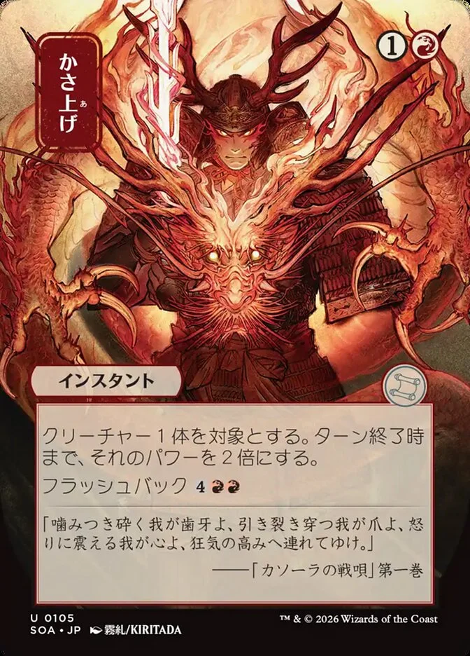 Bulk Up 「SOA/105」「EN」