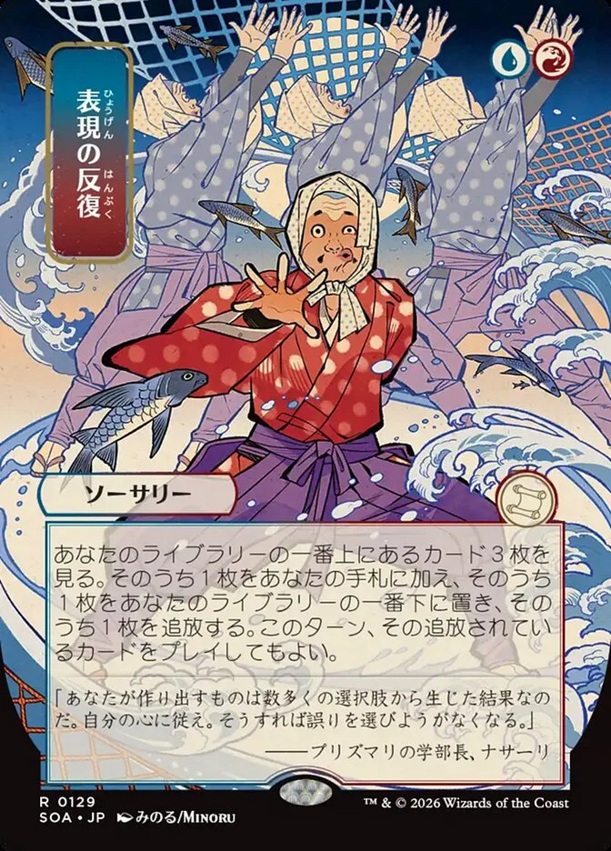 Expressive Iteration 「SOA/129」「EN」